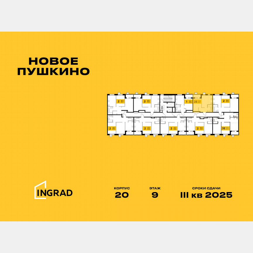 2-к. квартира, 38,7 м², 9/15 эт.