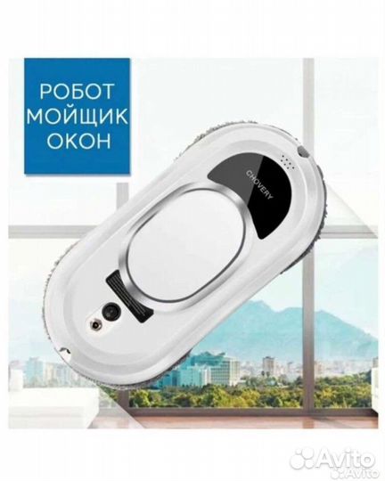 Аренда робот мойщик окон