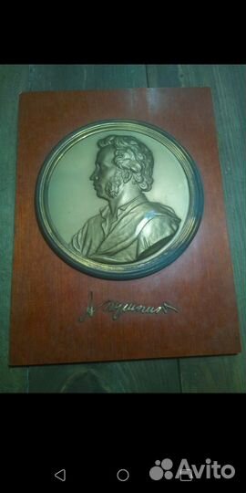 Плакетка с Пушкиным