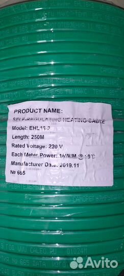 Греющий саморигулирующий кабель