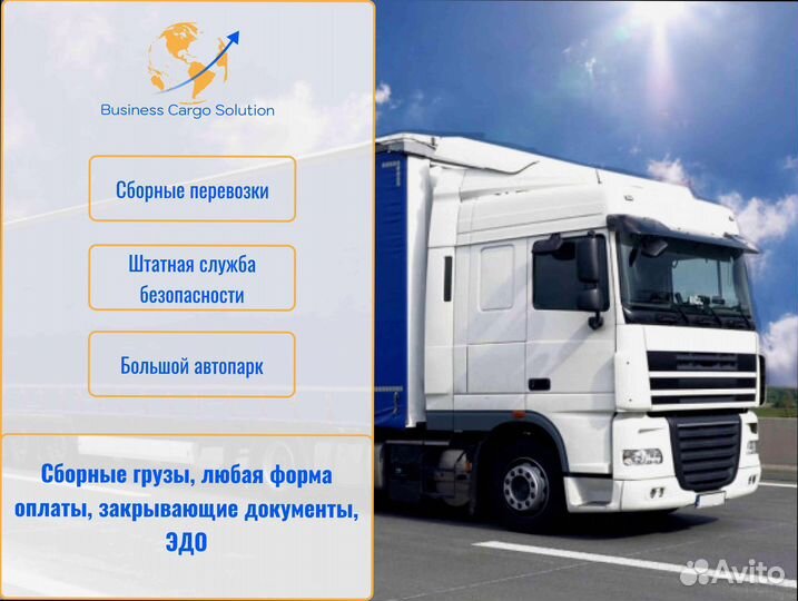 Дальние грузоперевозки от 200км и 200кг