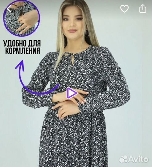 Платье для беременных и кормыщих новое М