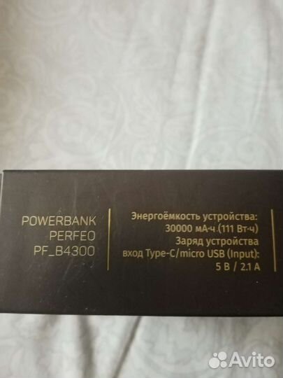 Power bank
