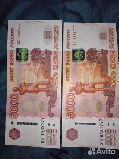 Купюры на удачу