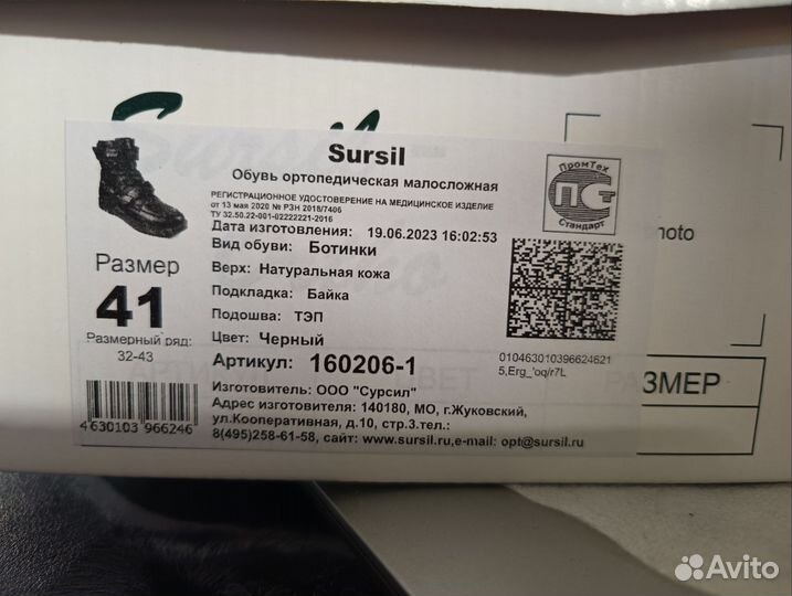 Ботинки демисезонные