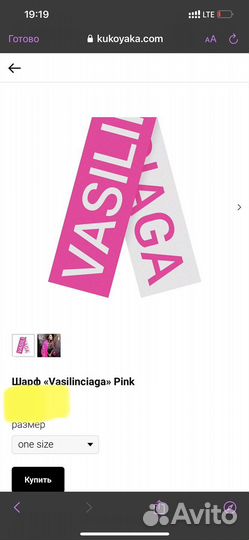 Шарф vasilinciaga розовый