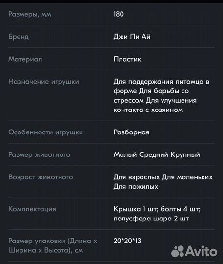 Прогулочный шар для грызунов