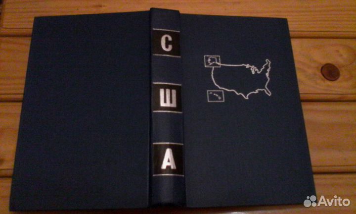 Словарь-справочник США 1960 год издания