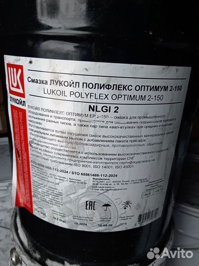 Смазка Лукойл полифлекс оптимум