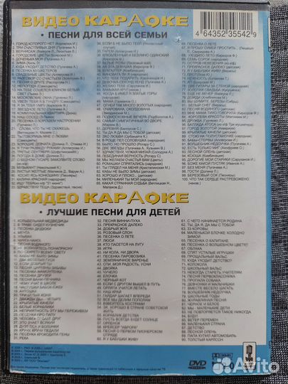 Dvd диски караоке