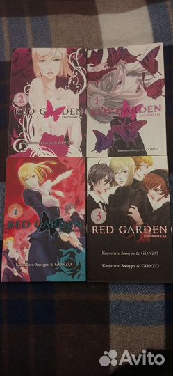 Red Garden манга
