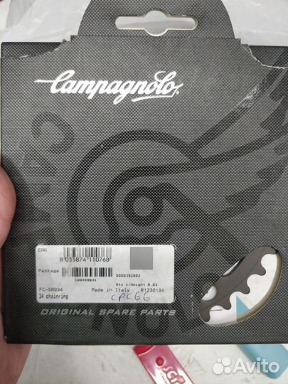 Campagnolo звезда