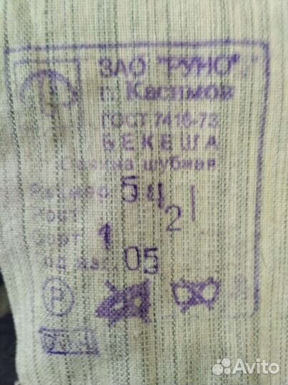 Армейский полушубок