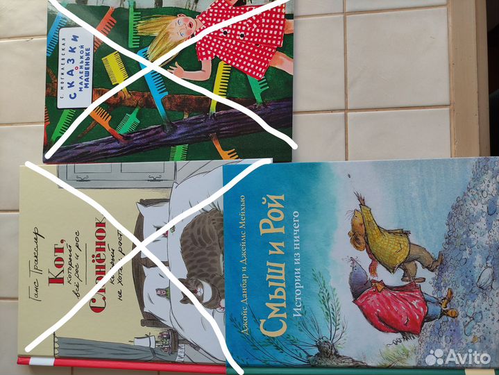 Детские книги бу