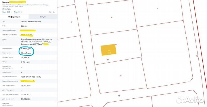 Перевод садового дома в жилой