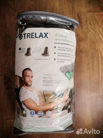 Накидка на сиденье авто ортопедическая Trelax