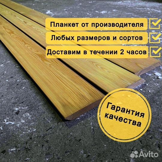 Планкен скошенный лиственница