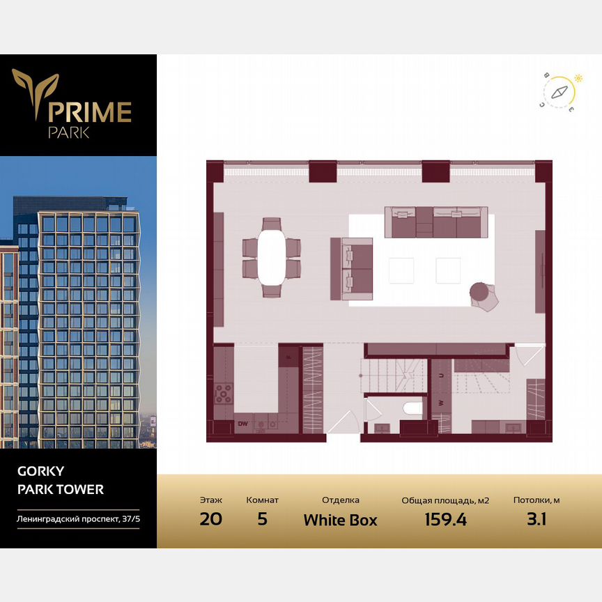 5-к. квартира, 159,4 м², 20/41 эт.