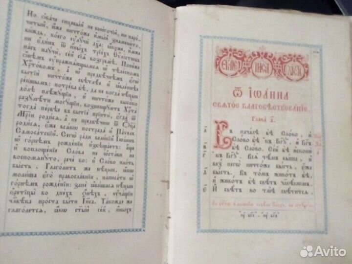 Старинная церковная книга
