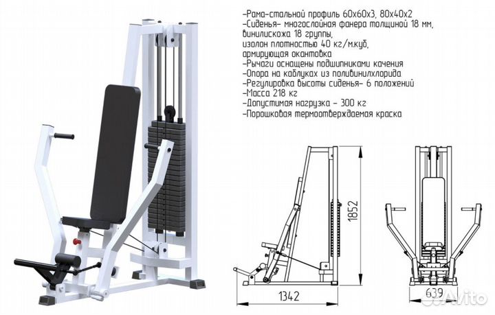 Жим горизонтальный (Стек 100 кг)