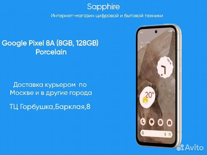 Google Pixel 8a, 8/128 ГБ