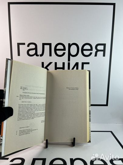 Счастливые люди читают книжки и пьют кофе Аньес Ма