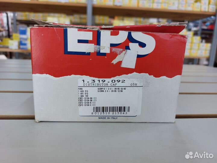 Крышка трамблера Ford Sierra/Scorpio 2,0i 85-87