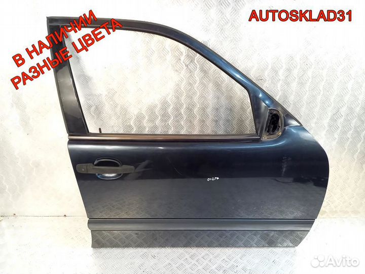 Дверь передняя правая Mercedes W210 A2107201605
