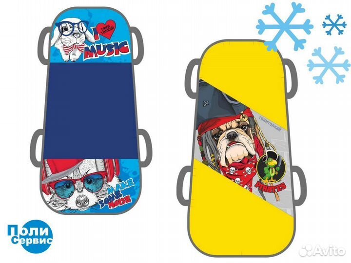 Ледянки из прочного тента