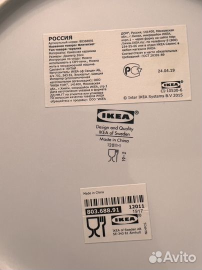 Новые тарелки IKEA 26 см цена за все 4 штуки