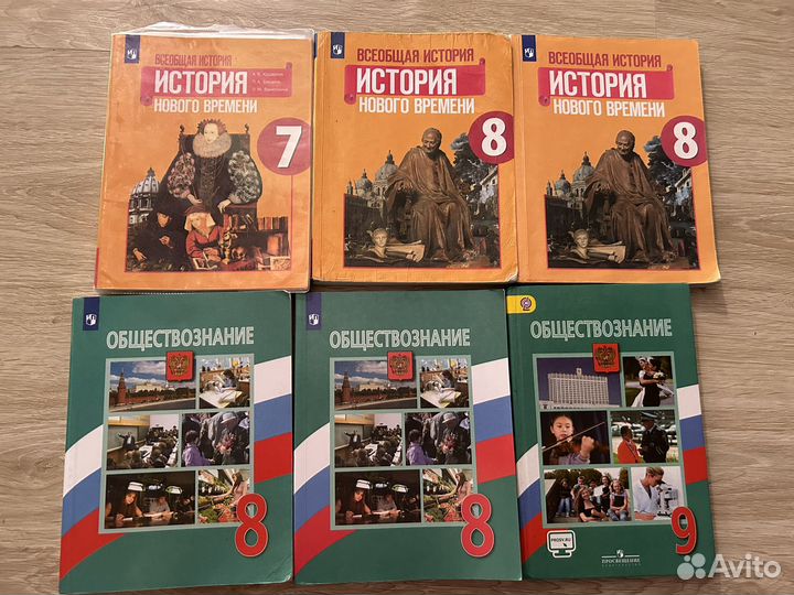 Учебники Всеобщая История и Обществознание