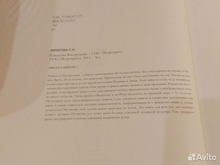 Рождество Богородицы.Русская икона.образы и символ