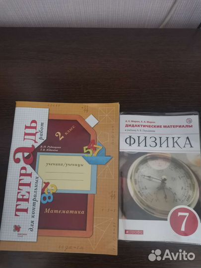 Продам тетрадь 2 шт
