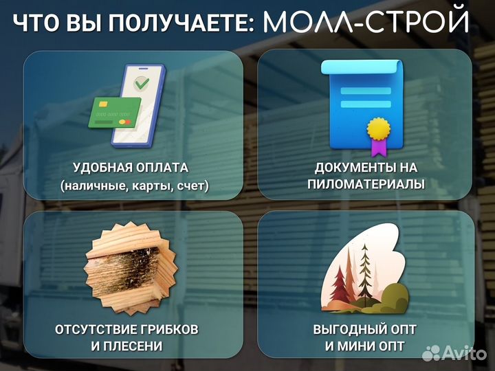 Доска обрезная 50 x 200 x 6м