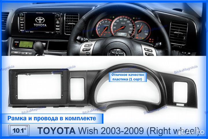 Магнитола Toyota Wish XE10 2003-2009г (тип 3) 4/64