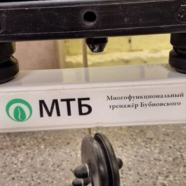 Тренажеры Бубновского оригиналы (цена за 2 шт)