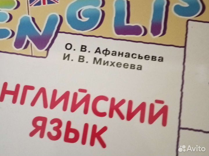 Учебники английского языка 4 класс две части