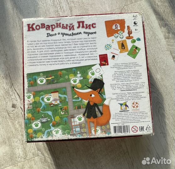 Детская настольная игра «Коварный лис»