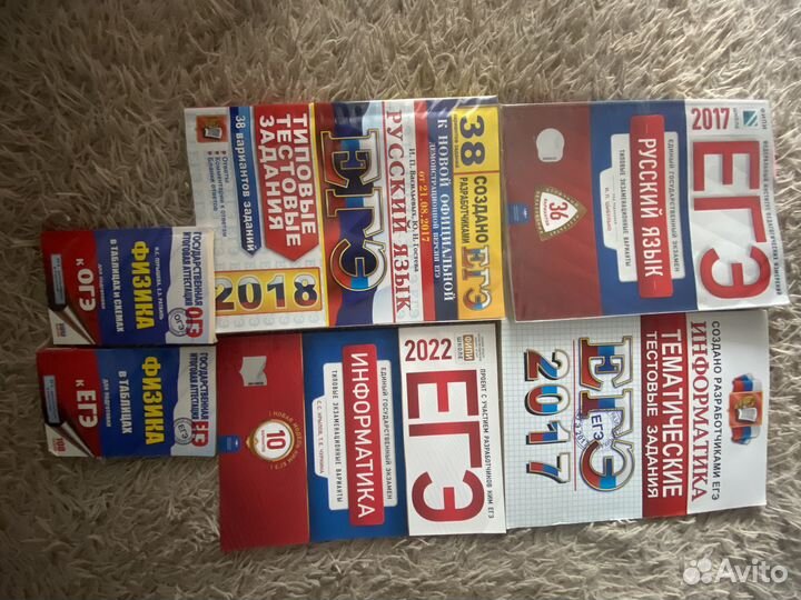 ЕГЭ книги