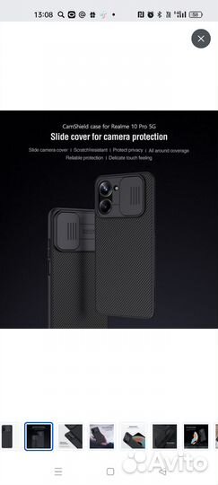 Чехол на realme 10 pro 5G