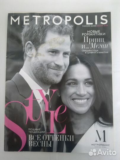 Журналы глянцевые брошюры буклеты 2000-е