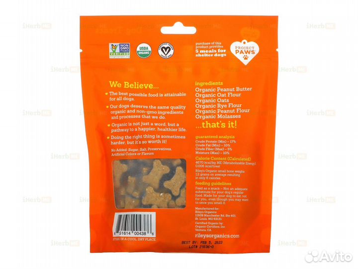 Лакомства для собак, маленькая косточка, рецепт с