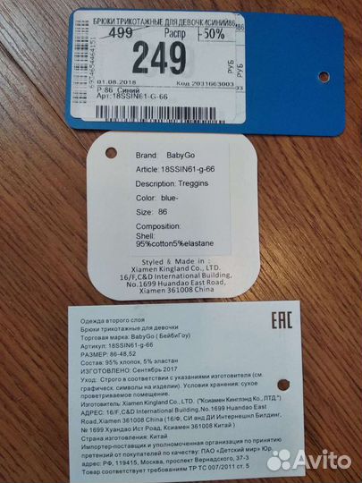 Новые Брюки трикотажные, р.86