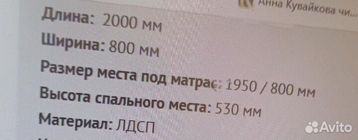 Кровать с матрасом бу