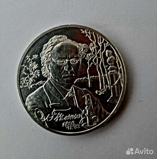 Серебряная монета 200-летие Ф.И.Тютчев 2003г