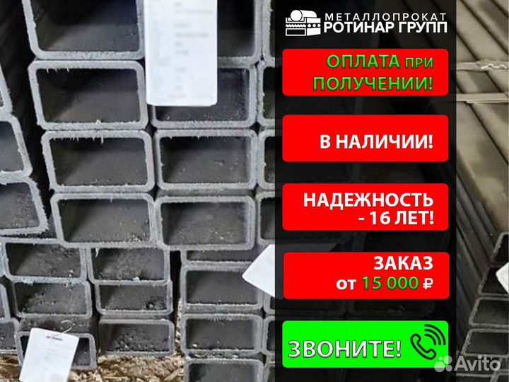 Труба профильная 100х80