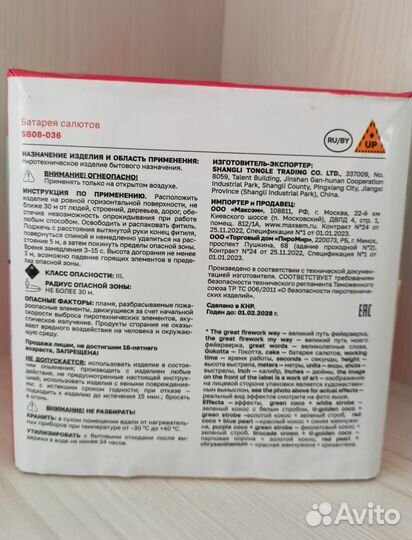 Салют фейерверк