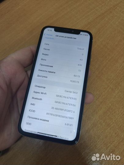 iPhone X, 64 ГБ