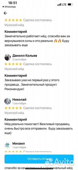 Варенье для потенции