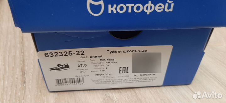 Туфли школьные